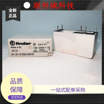 41.31.9.024.001024V芬德5脚一组转换中控直流电磁继电器12A250V