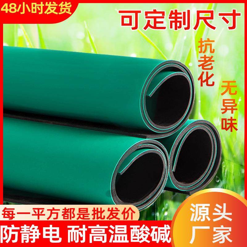 防静电台垫胶皮静电皮维修橡胶板桌垫隔热垫橡胶垫生产线静电皮垫,乐器/吉他/钢琴/配件,其它乐器配件,淘宝优惠券,粉丝福利购,淘宝优惠卷