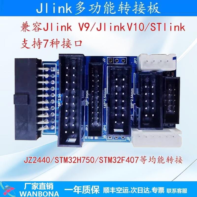 j8NKST11VMV12下载器32V9TT烧录器ARMJLI调试器L器下载器其g3图片