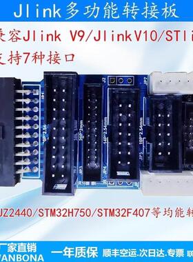 j8NKST11VMV12下载器32V9TT烧录器ARMJLI调试器L器下载器其g3