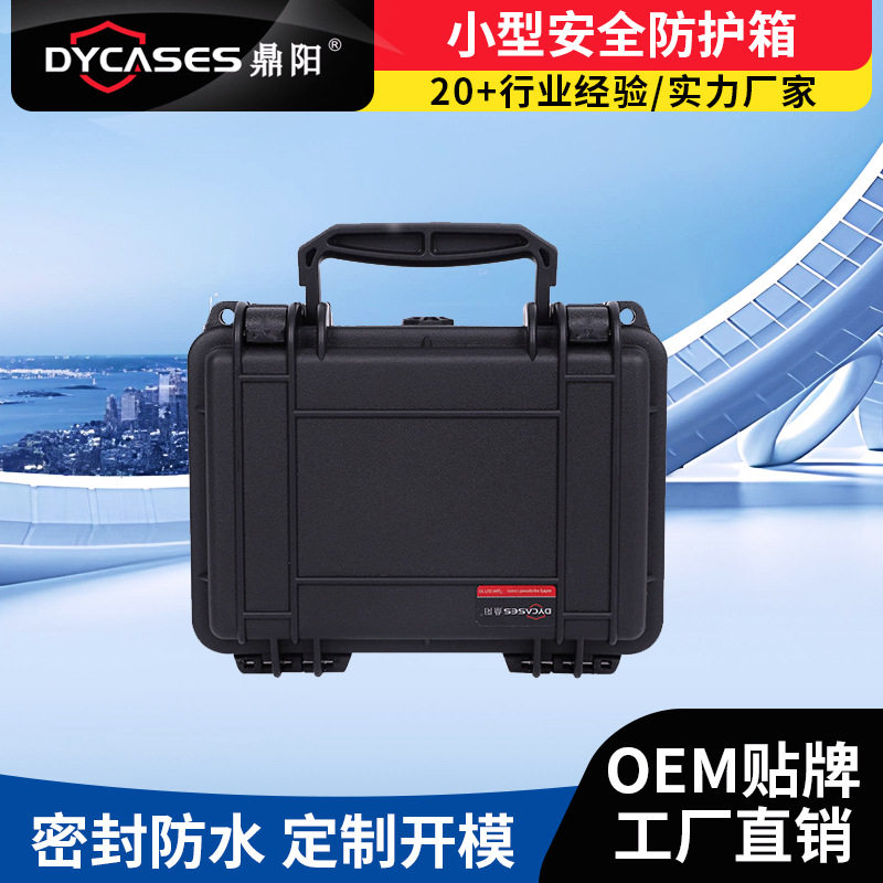 鼎阳厂家D2110小型防震防护箱安全箱精密仪器箱防水防潮箱