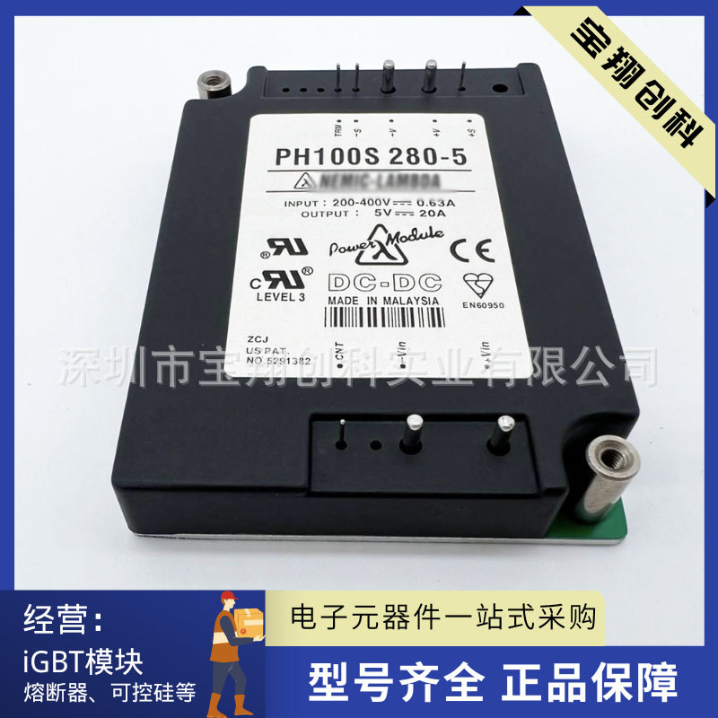 PH100S280-5PH100S280-5/BC280-24280-48/GEPH100S280-3.3