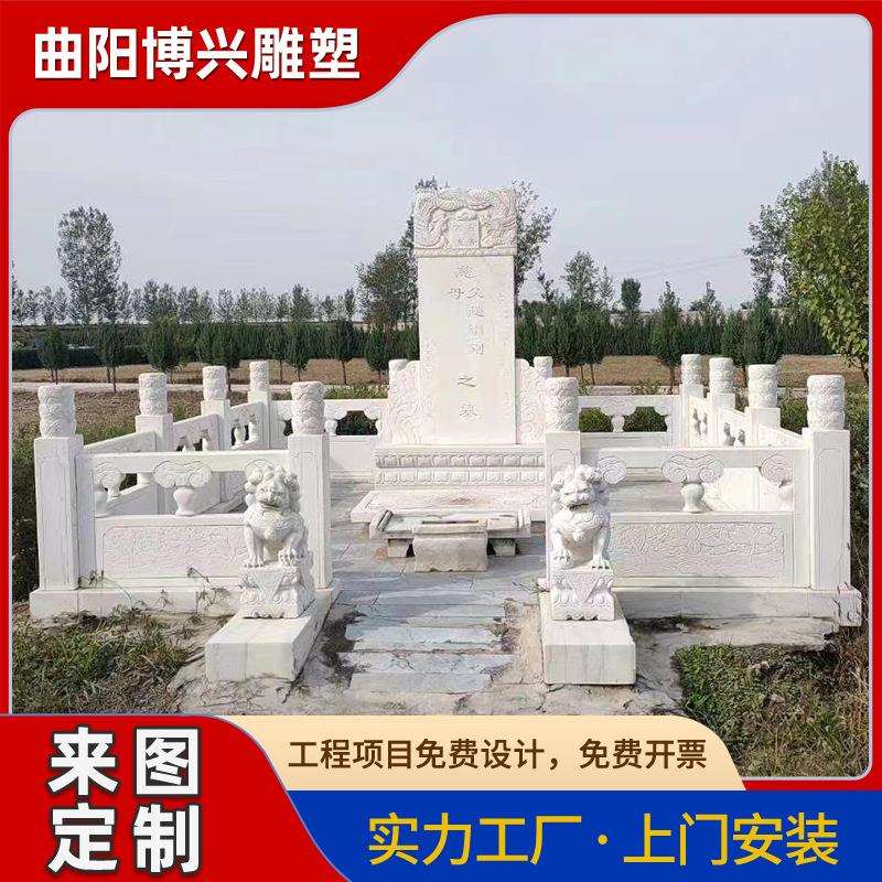 传统石雕中式墓碑纪念亲人陵园装饰刻字雕花石碑大理石仿古墓碑