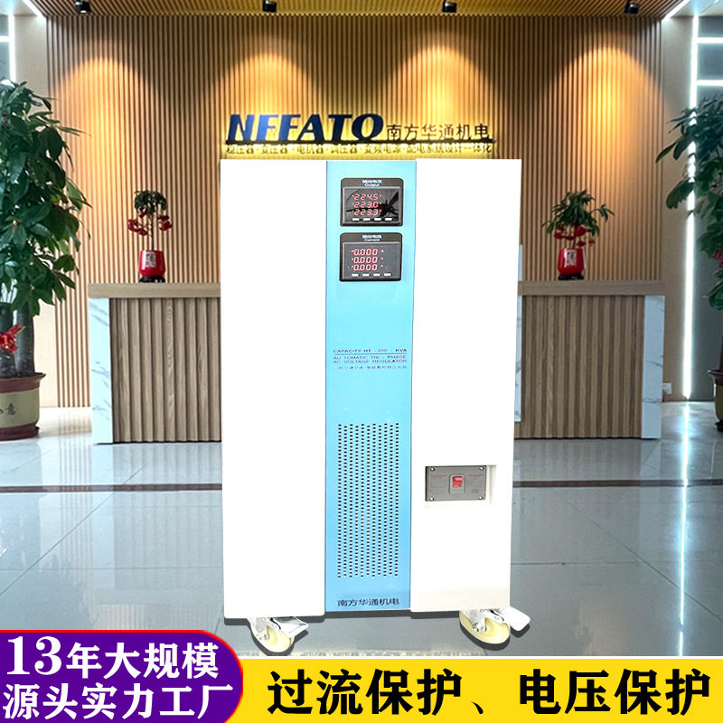 三相工业大功率稳压器200KVA图片