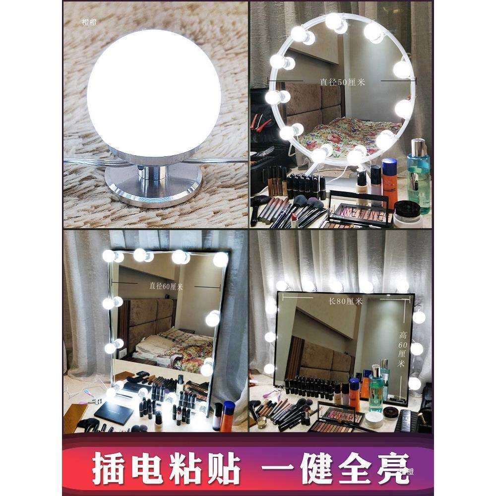 化妆灯镜前灯免打孔粘贴小灯泡调光台灯梳妆台补光镜灯镜子灯