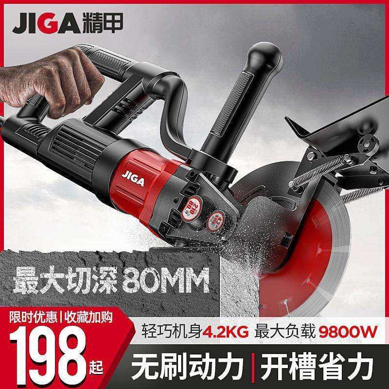 精甲无刷开槽机水电线槽无尘墙面单片切槽神器切割机电动工具新款,家装灯饰光源,其它灯具灯饰,淘宝优惠券,粉丝福利购,淘宝优惠卷