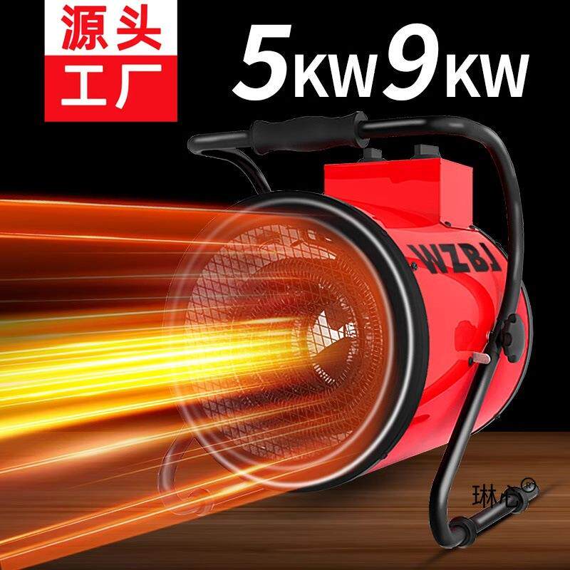工业取暖器3000W5/9KW15KW三相电大功率电暖风机烘干车间热风机