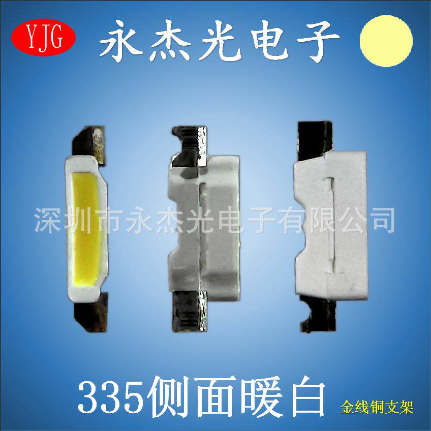 335侧发光灯珠暖白色 高亮 335侧面led灯暖白光 贴片LED335暖白灯