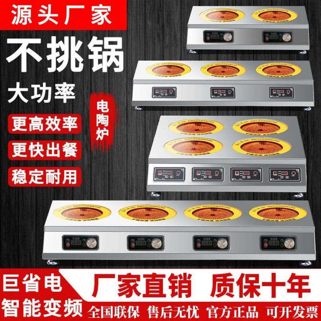 厂家商用多头电陶炉3500w大功率4眼煲仔炉四六头麻辣烫砂锅灶,家装灯饰光源,其它灯具灯饰,淘宝优惠券,粉丝福利购,淘宝优惠卷