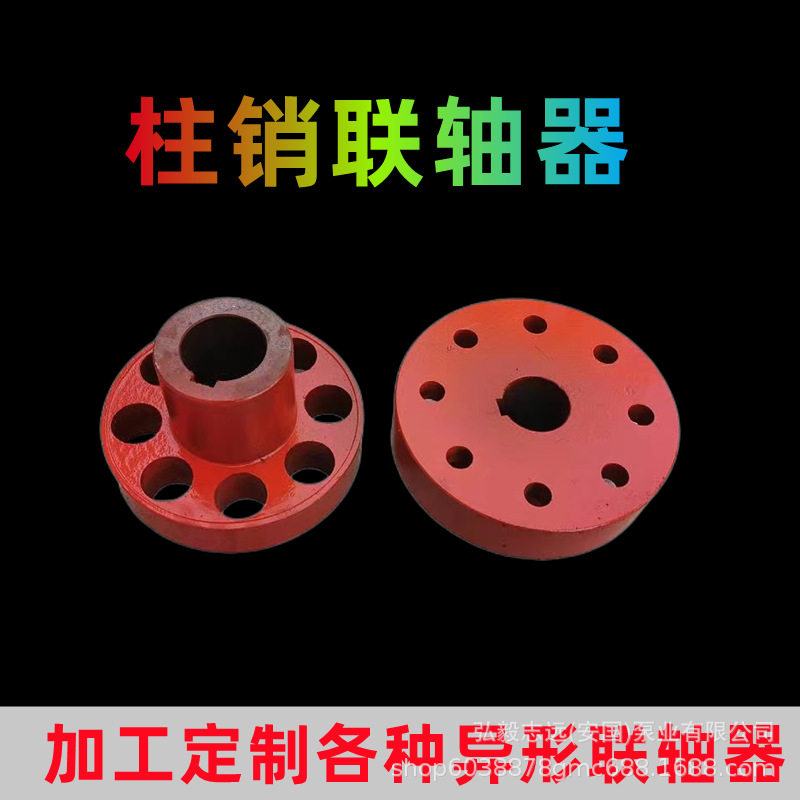 弹性柱销联轴器水泵电机靠背轮