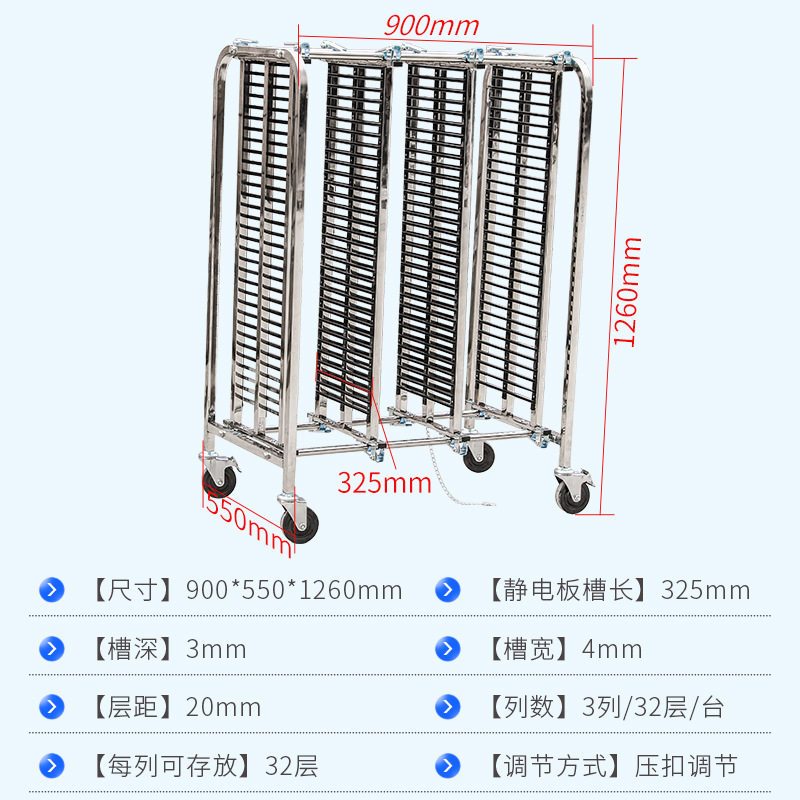米凯防静电SMT四联槽周转车