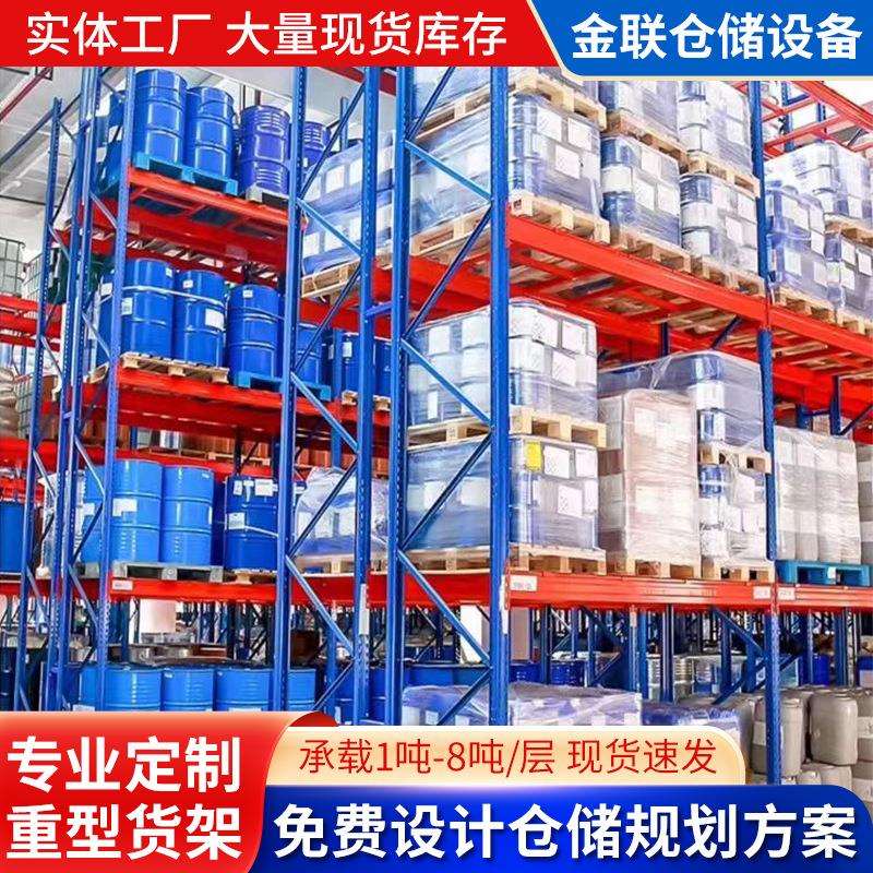 货物储存置物架不含木板加厚横梁式铁架多层高承重工业仓储架货架
