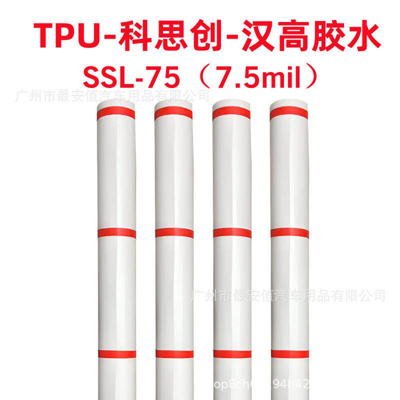 汽车TPU隐形车衣亮亚光黑疏水全车身漆面保护膜 PPF防刮蹭透明膜