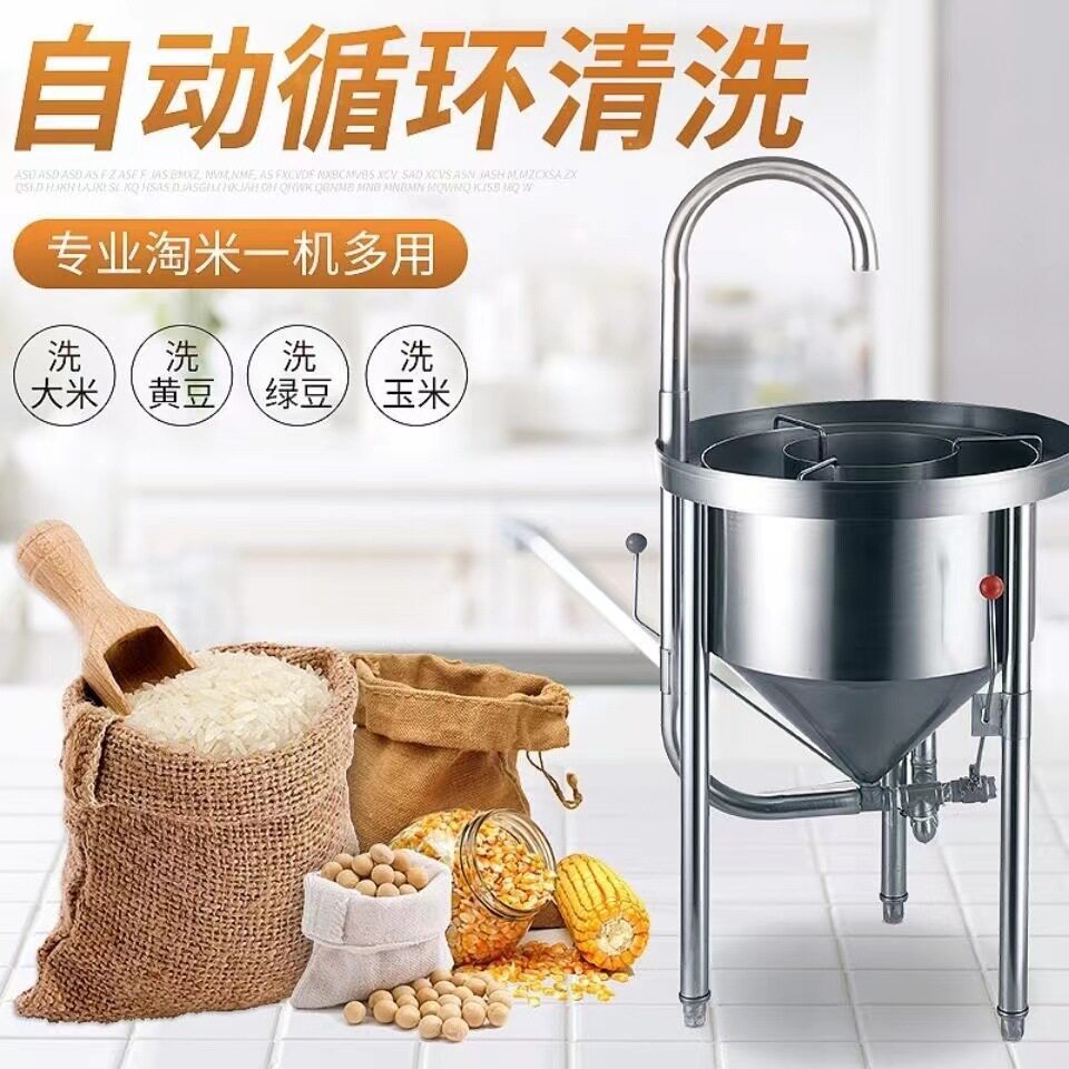 凯丽特不锈钢厨房设备洗米机商用清洗机全自动商厨水压式洗米机