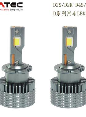 D2SD2CD2R汽车LED大灯不拆安定器无损安装超强解码55W大功率