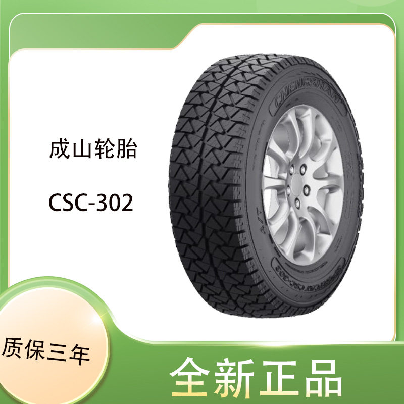 成山轮胎CHENGSHAN厂价直销265/60R17108SCSC-302花纹轮胎