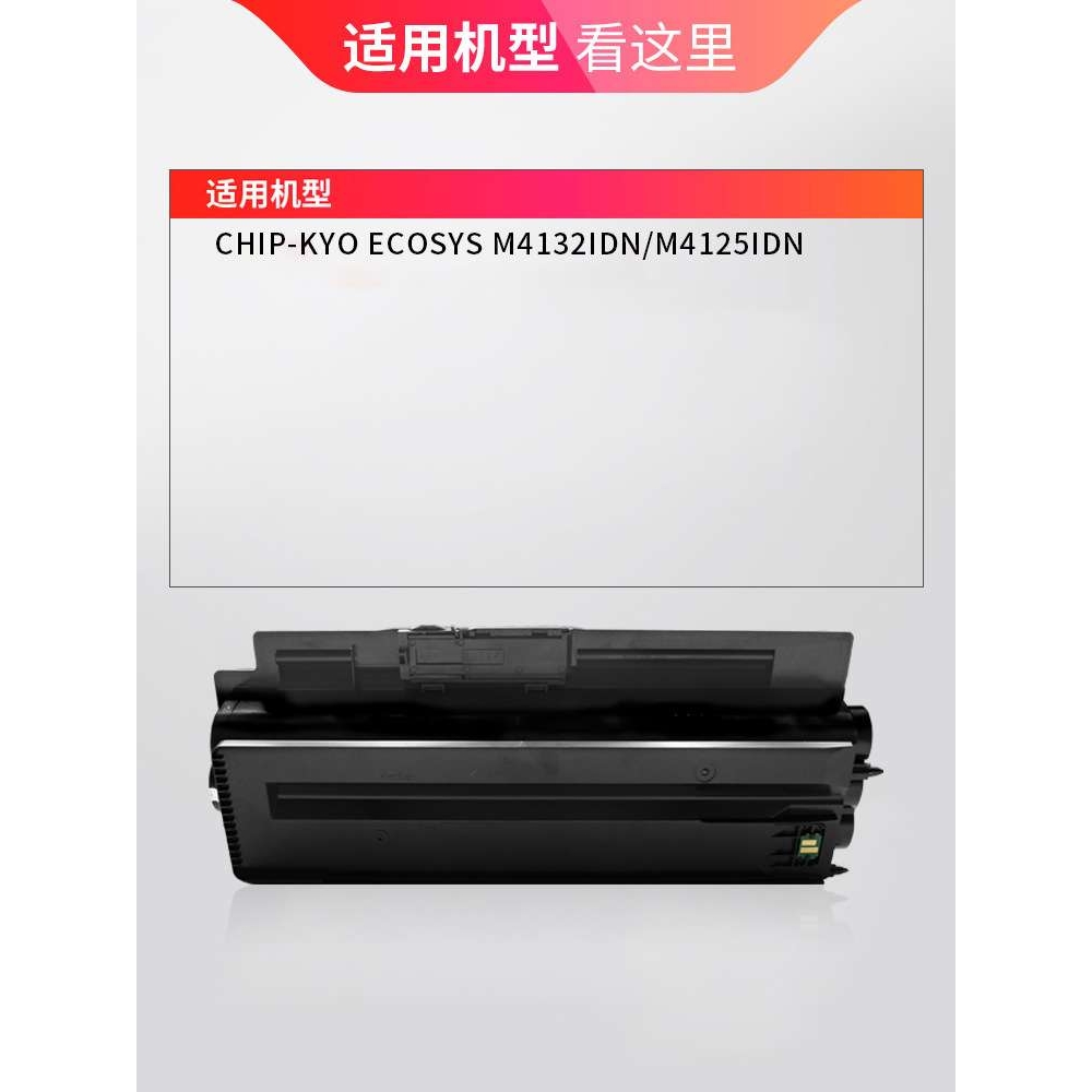 适用京瓷M4132idn粉盒M4125idn TK-6118墨粉仓4020i 6128 6148/58