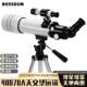 Bossdun2022年新款 40070天文望远镜高倍高清观星观月观景拍照