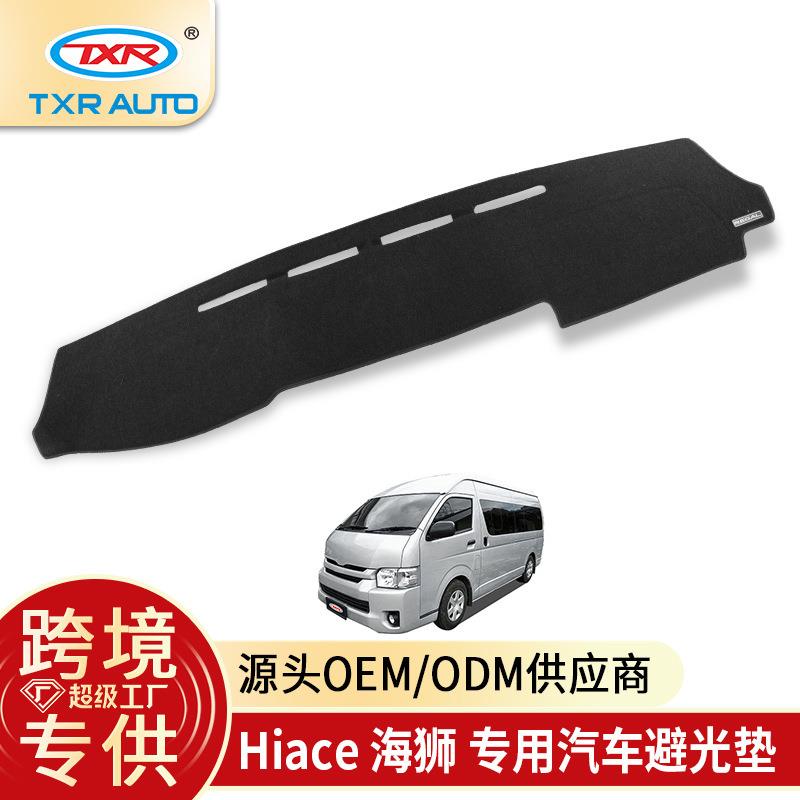 TXR适用丰田海狮Hiace200系汽车避光垫中控仪表台防晒防滑仪表垫