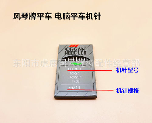 工业缝纫机DB×1风琴机针齐全