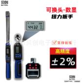 高精度电子数显扭矩扳手可调式 汽修棘轮开口扭矩检测工具