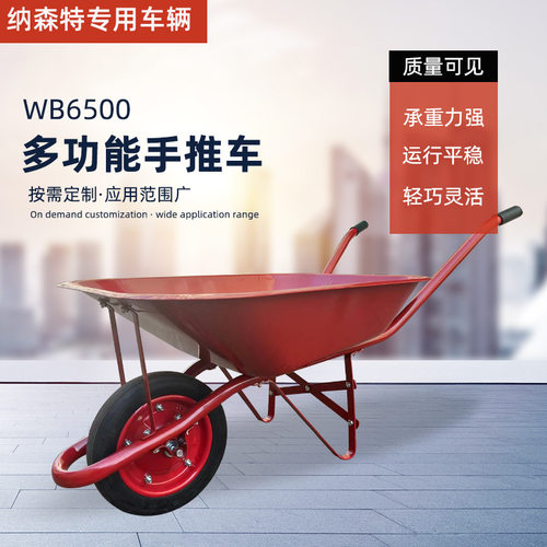 WB6500物流快递搬运单轮手推车