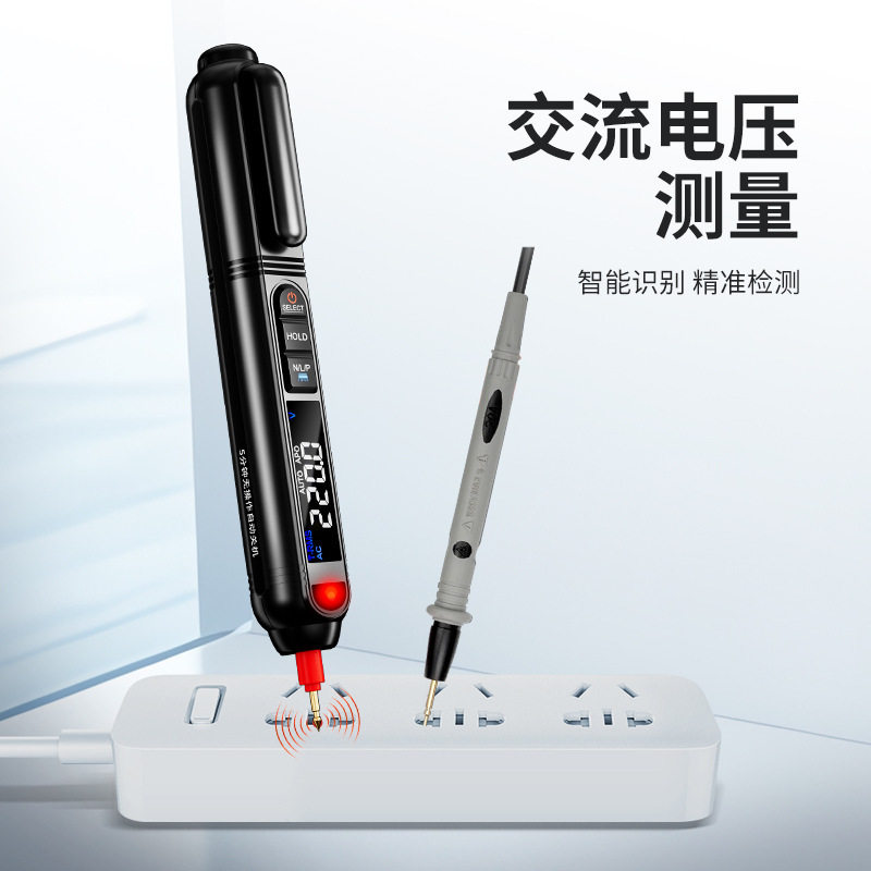 精明鼠笔式万用表全智能高精度防烧全自动便携小型表笔NF-620