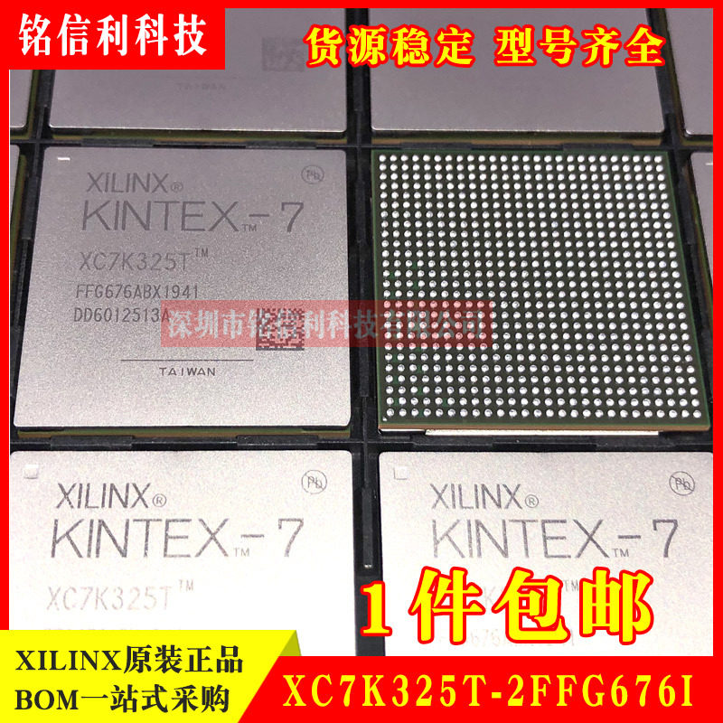 XILINXXC7K325T-2FFG676IIC