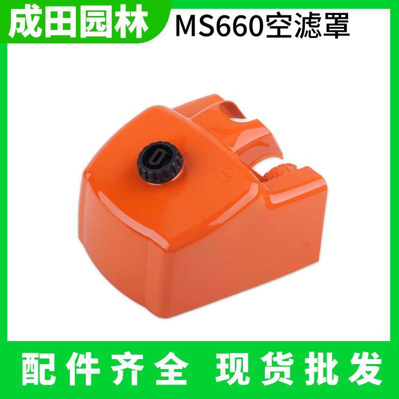 汽油锯伐木锯空滤器塑料盖MS660油锯缸体塑料外壳保护罩通用配件,家装灯饰光源,其它灯具灯饰,淘宝优惠券,粉丝福利购,淘宝优惠卷