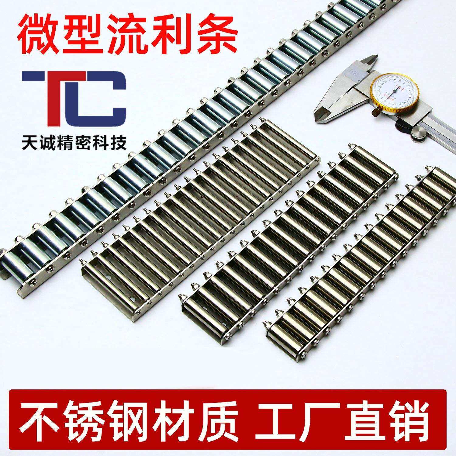 超薄微型袖珍迷你流利条不锈钢防静电小轮滚轮条货架滑轮金属轴承
