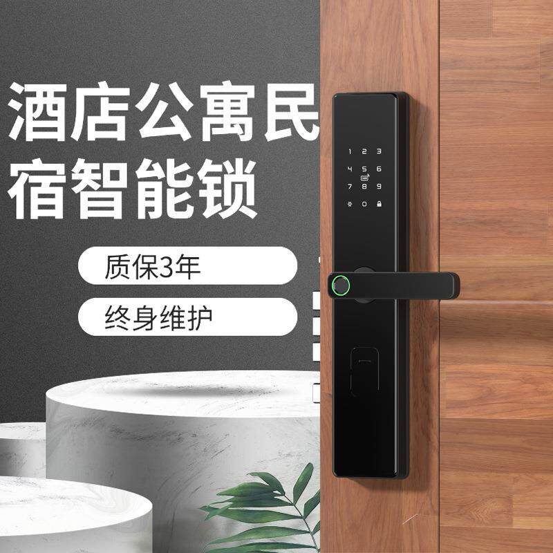 木门专用通通锁电子密码锁智能门锁指纹锁C级锁芯出租房宾馆