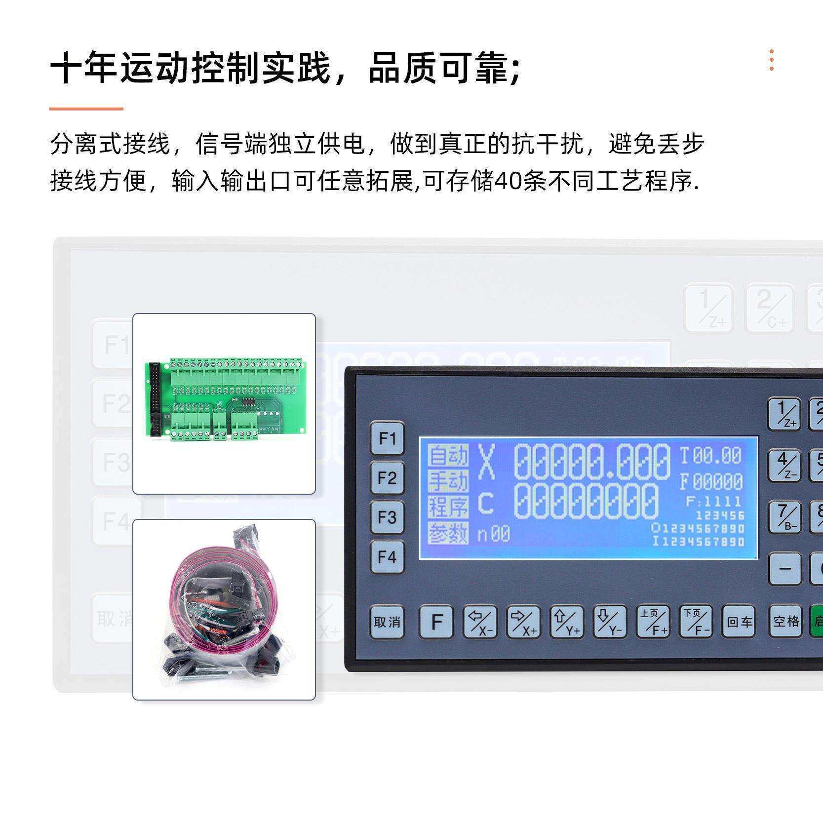 双轴多轴步进电机控制器数控系统运动控制器脉冲调速器雕刻机系统