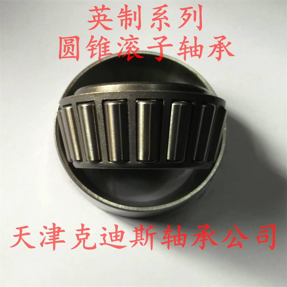 销售683-672DC双列圆锥滚子轴承