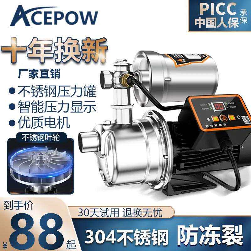 全自动不锈钢水泵增压泵喷射泵自吸泵220V自来水泵加压泵抽水泵
