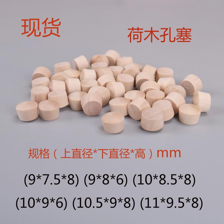木孔塞 螺丝盖帽 螺母塞 木塞子木堵头 家具遮孔盖 实木螺丝孔塞