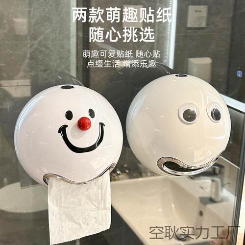 卫生间厕纸盒壁挂厕所纸巾盒洗脸巾收纳盒洗手间卷纸盒抽纸
