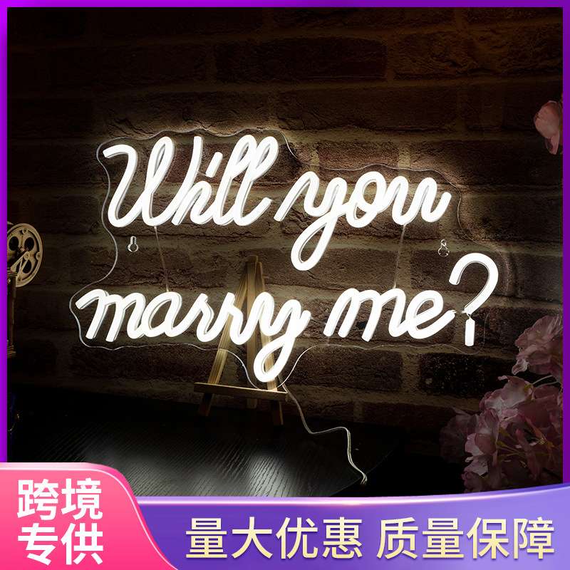 Temu跨境电商亚马逊will you marry me求婚字母装饰婚礼霓虹灯LED