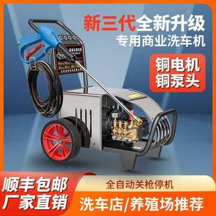 黑猫梓歌超高压洗车机大功率220V清洗机商用工业养殖场洗车店专用