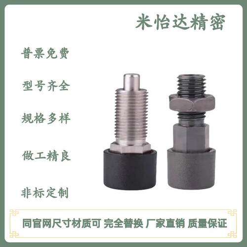 分度销 按压自锁型 ZAB51 ZAB52 ZAB61 ZAB62 M12 M16 弹簧销