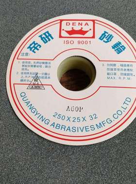帝研砂轮棕刚玉灰色砂轮机砂轮,A250*25*32,1片起,46L--80L