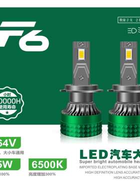 跨境热销 H1 H4 H7 H11 9005 9006 9012 汽车led大灯 车灯高亮LED