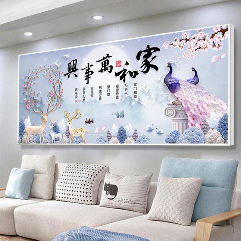 5D钻石画满钻2025年新款家和万事兴客厅大气点贴钻砖石贴画十字绣