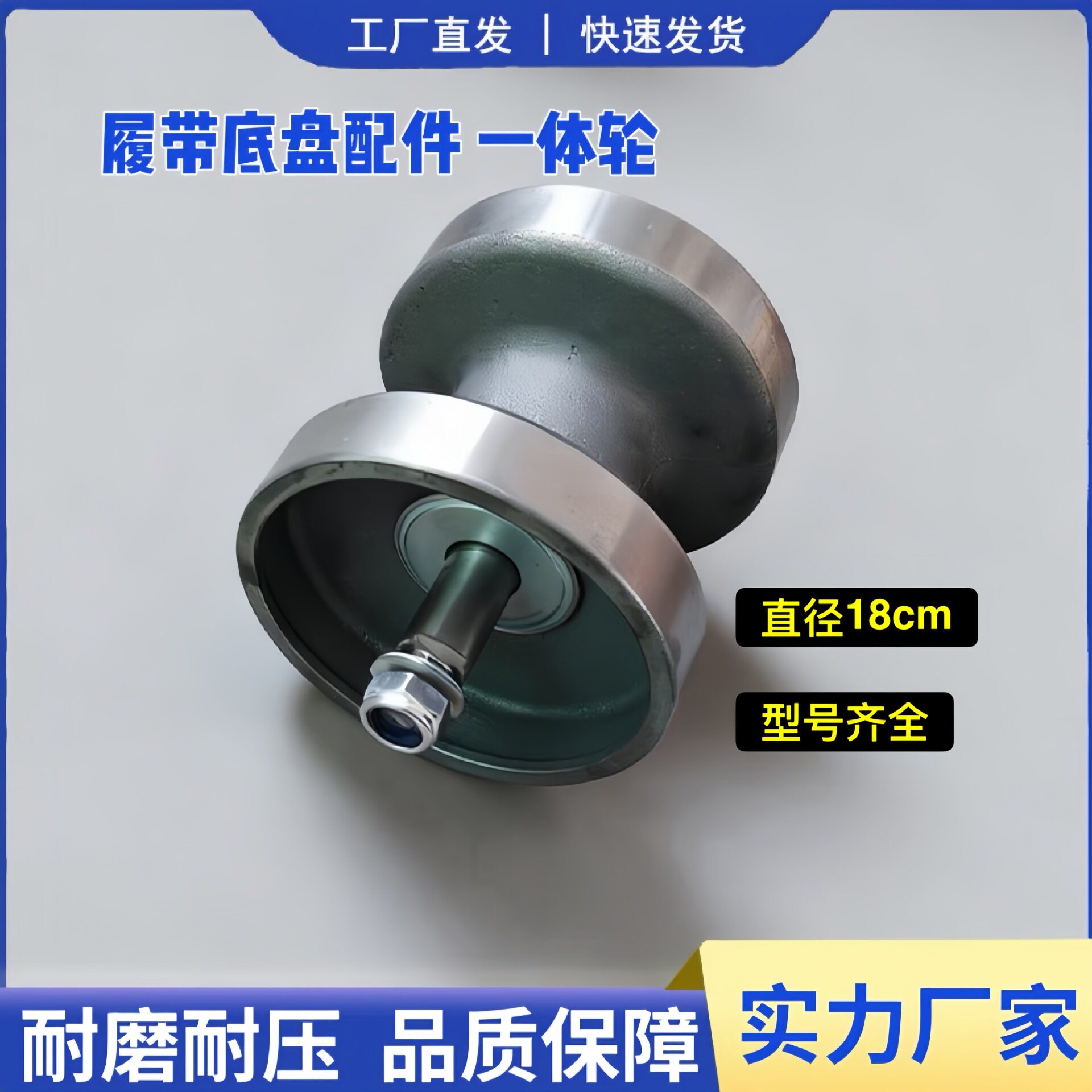 爬山虎支重轮一体轮直径180mm爬山虎微耕旋耕农机配件橡胶履带轮