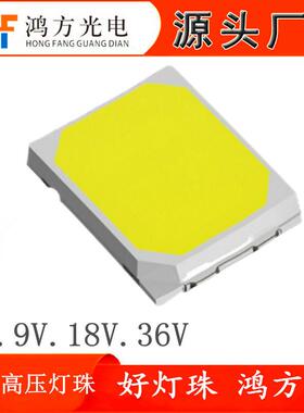 2835高压白光LED灯珠1W9V18V36V54V72V正白暖白中性白冷白高亮