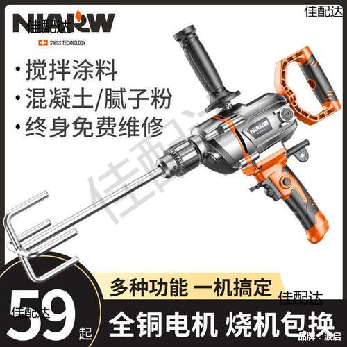 飞机钻大功率调速打灰机电动工具腻子粉水泥混凝土搅拌机家用电钻
