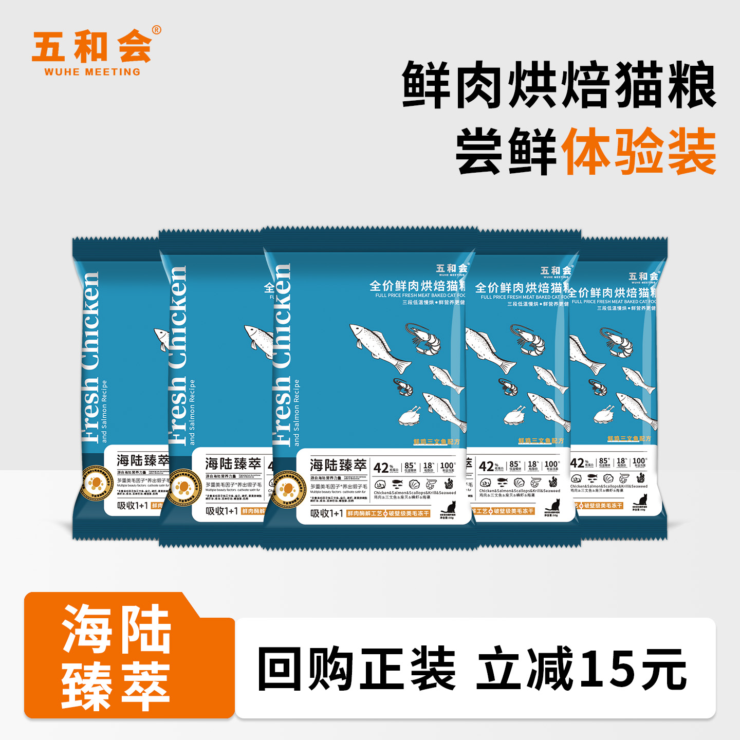 鲜肉烘焙冻干猫粮试吃装美毛因子