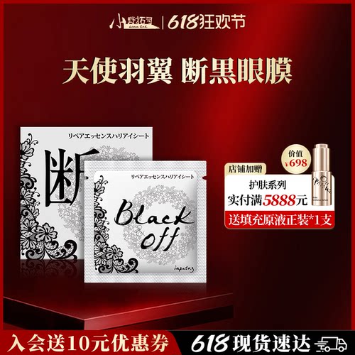 次时代的眼周细胞护理