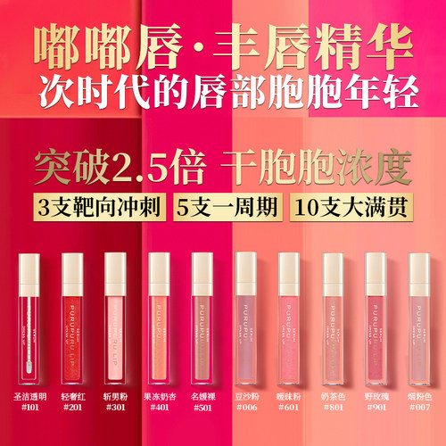让唇部丰满的精华丰唇饱满