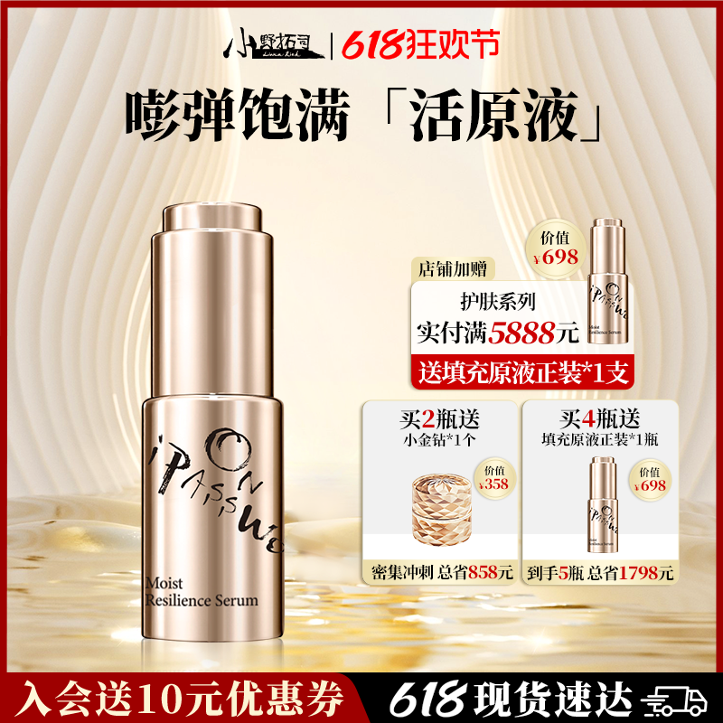 小野拓司面部精华油填充原液垮脸救星嘭弹饱满活原液