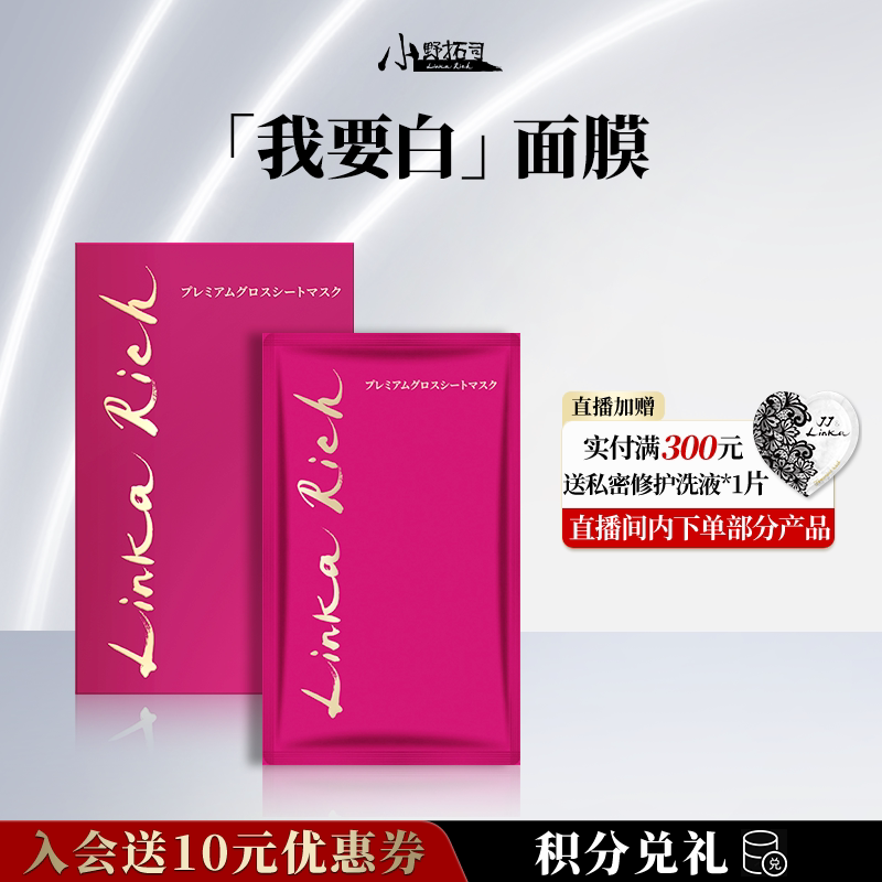 2代升级我要铂面膜 15分钟闪白！超越水光biu！提亮减黄K衰修护